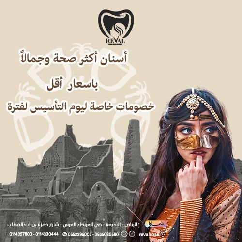تخفيضات العيادات التجميلية في السعودية - احدث خصومات العيادات التجميلية