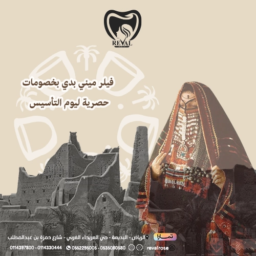 تخفيضات جلسات حقن فيلر الجسم بالرياض
