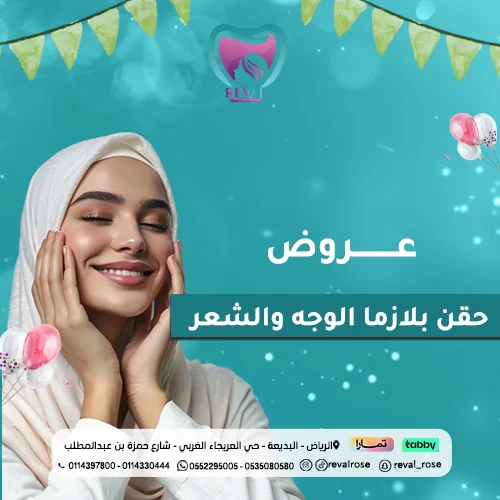 عروض البلازما في عيد الأضحى بالرياض