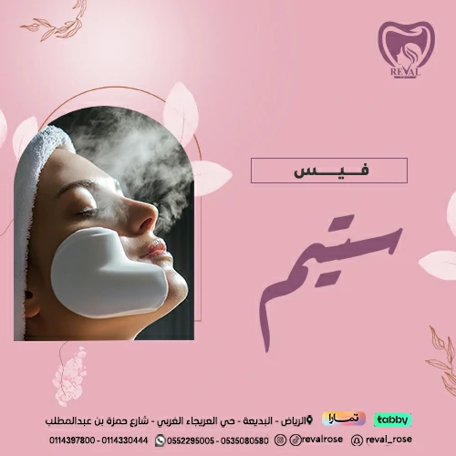 تجربتي مع جلسات فيس ستيم