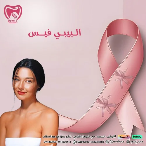 تجربتي مع جلسة البيبي فيس