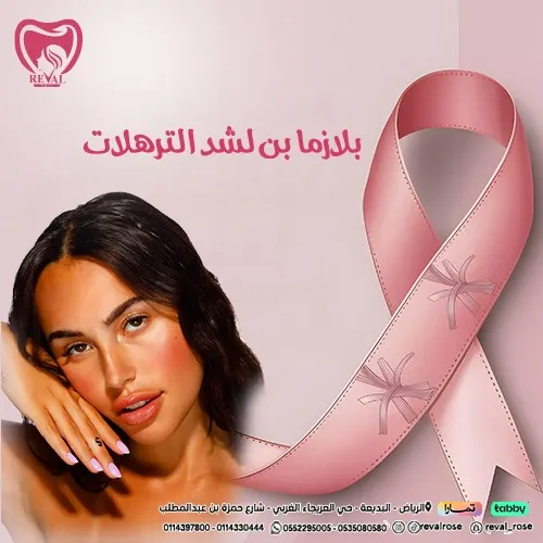 متى تظهر نتائج بلازما بن لشد الترهلات؟