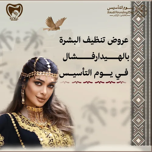 فوائد الهيدرافيشل