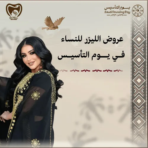 كم جلسة ليزر يحتاج الجسم لإزالة الشعر نهائيا؟