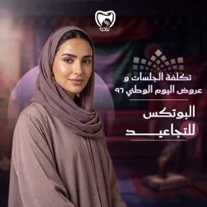 عروض البوتكس في اليوم الوطني بالرياض 96