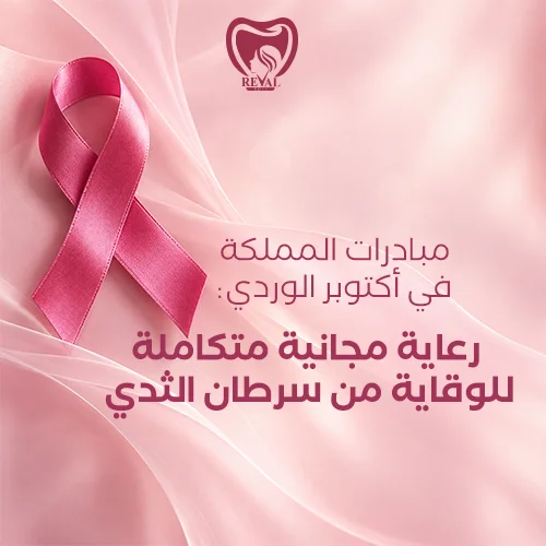 عوامل خطر سرطان الثدي